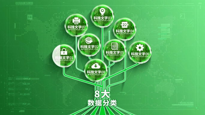 【3-8组】绿色树状科技分支分类AE模板