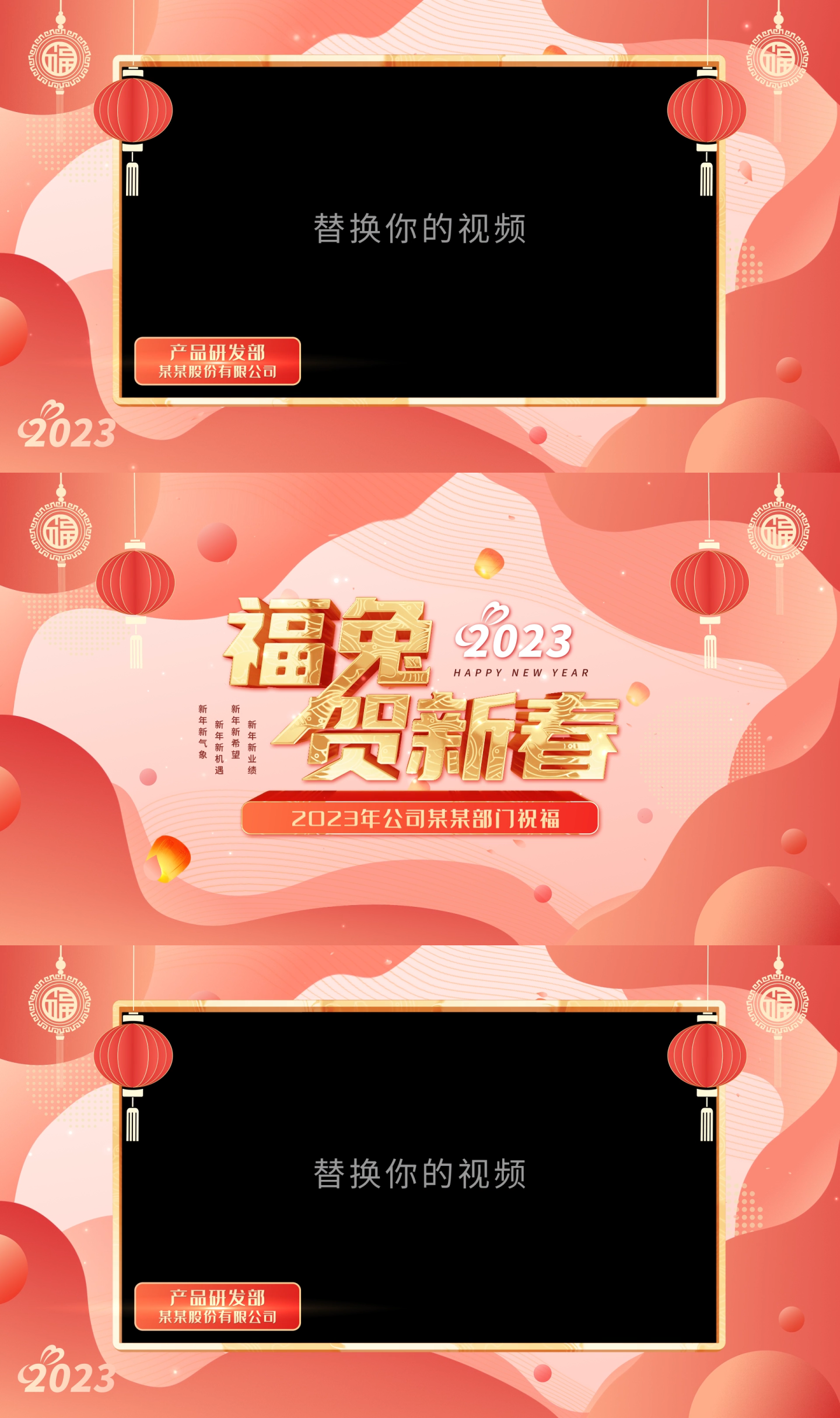 2023兔年春节祝福拜年边框08