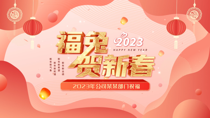 2023兔年春节祝福拜年边框08