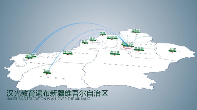 新疆维吾尔自治区简洁版地图动画