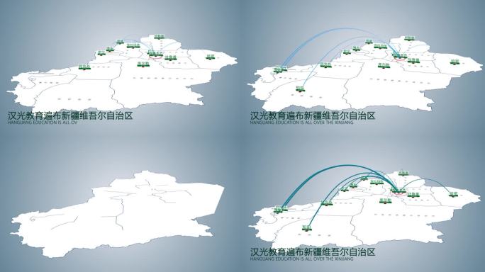 新疆维吾尔自治区简洁版地图动画