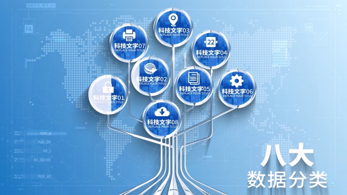 【3-8组】蓝色树状科技分支分类AE模板