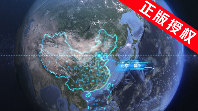 地球俯冲北京昌平 地球穿梭北京昌平