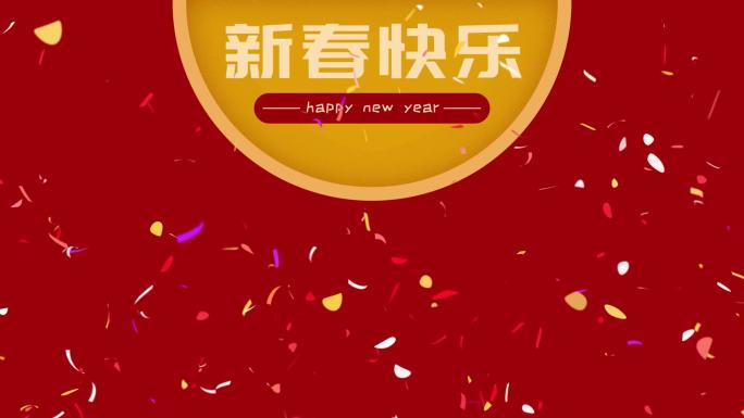 mg动画 新年舞狮 新春快乐