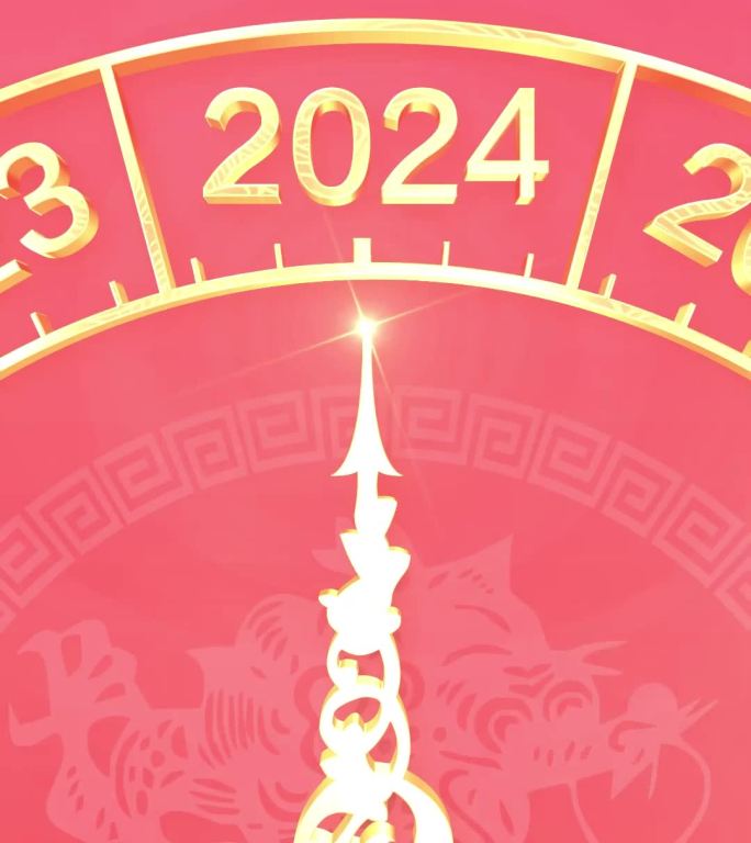 2024新年跨年元旦时钟倒计时
