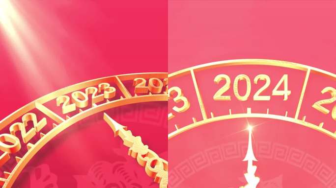 2024新年跨年元旦时钟倒计时