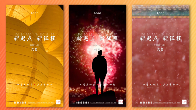 新年元旦节手机AE模板