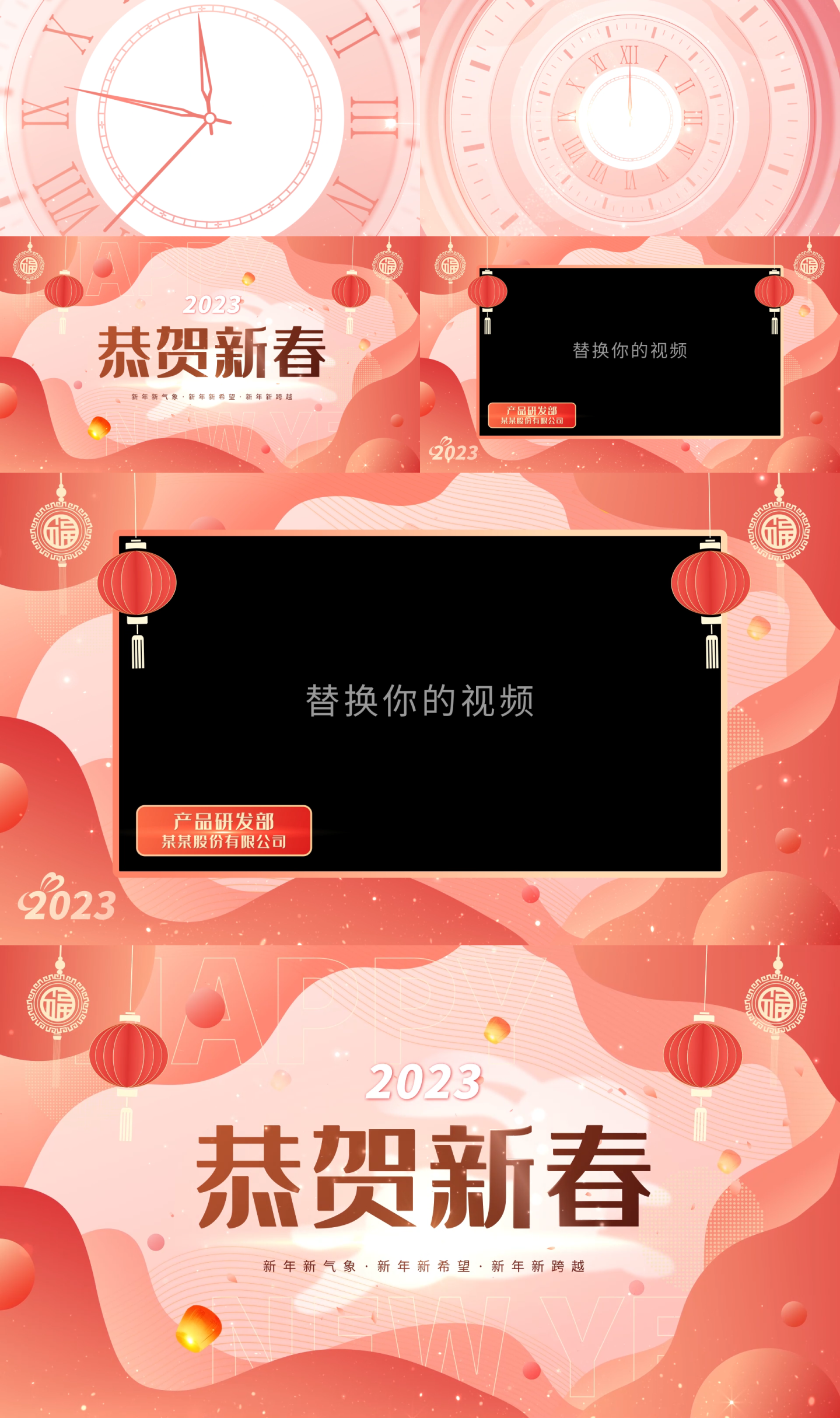 2023兔年春节祝福拜年边框10