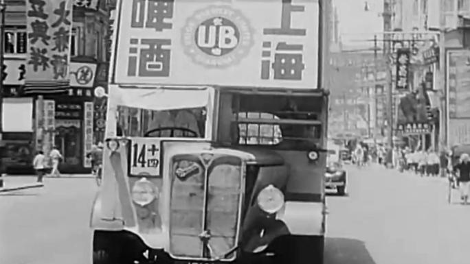 老上海街景 30年代 40年代