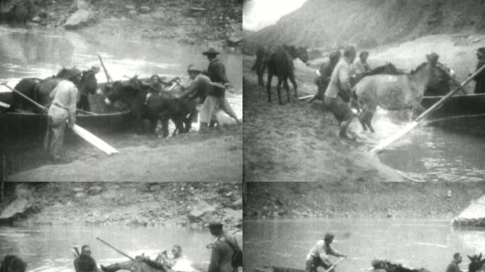 1928年骡马渡河