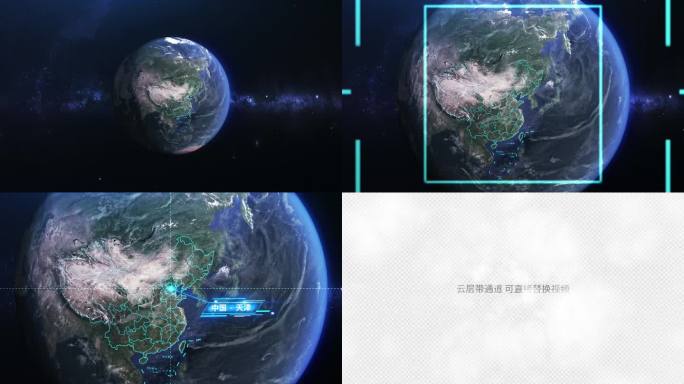 地球俯冲天津市 地球穿梭天津市