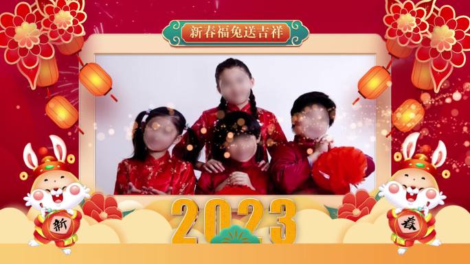 2023年瑞兔迎新春拜年片头