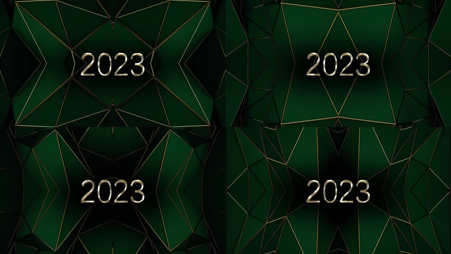 【4K时尚背景】金绿新年2023视觉创意
