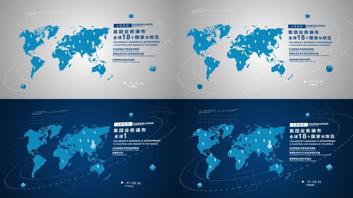 原创全球业务地图AE模板