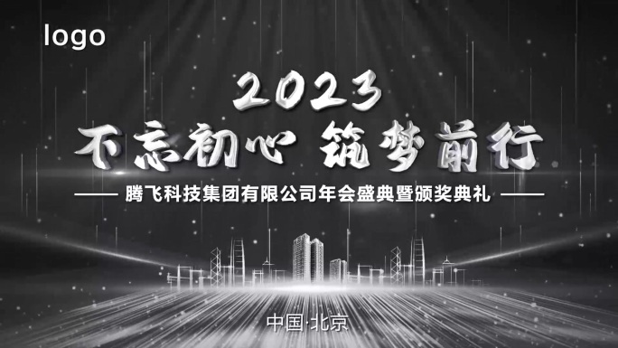 大气粒子汇聚银色5秒倒数开场AE模板