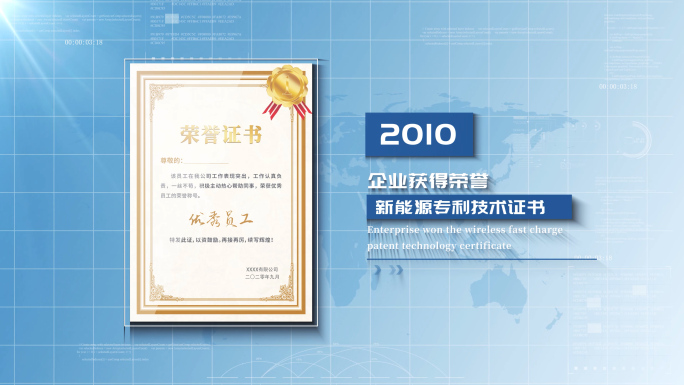 科技感企业荣誉证书