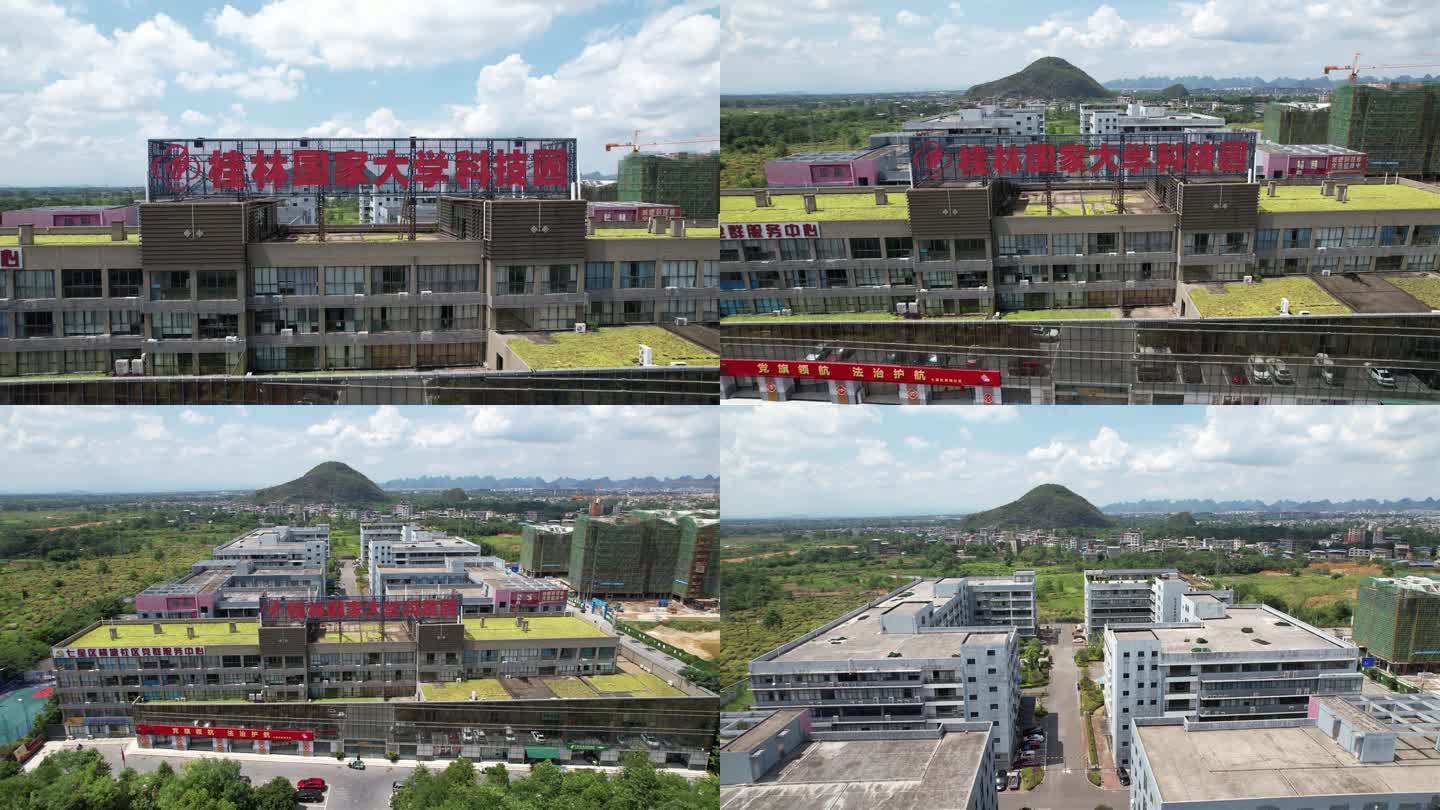 广西桂林国家大学科技园城市航拍