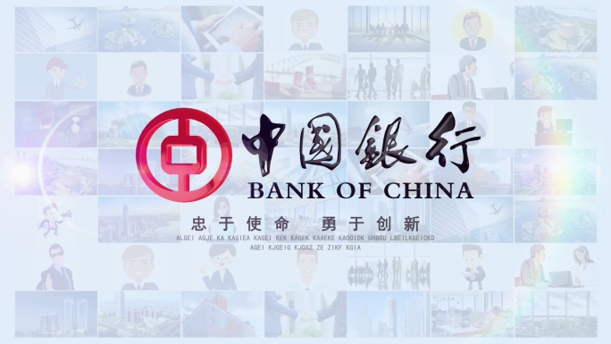 照片墙LOGO片头-中国银行