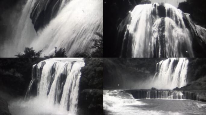 贵州黄果树瀑布 60年代