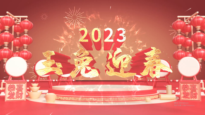 新春片头开门红视频框2023AE模版