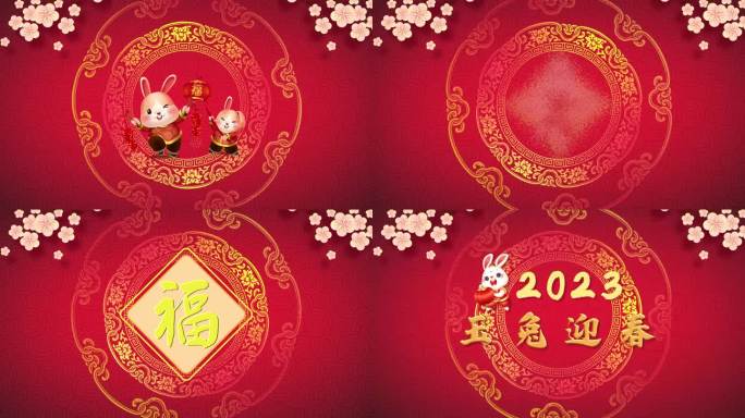 2023 新年 玉兔迎春AE模板