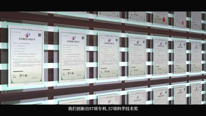 专利证书 荣誉墙 展示