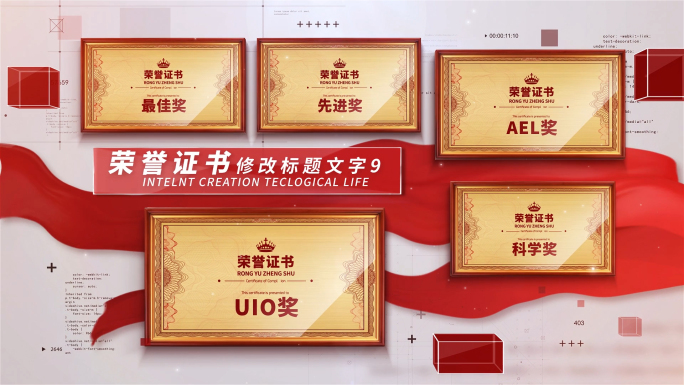 简洁荣誉墙证书奖牌专利文件展示AE模板