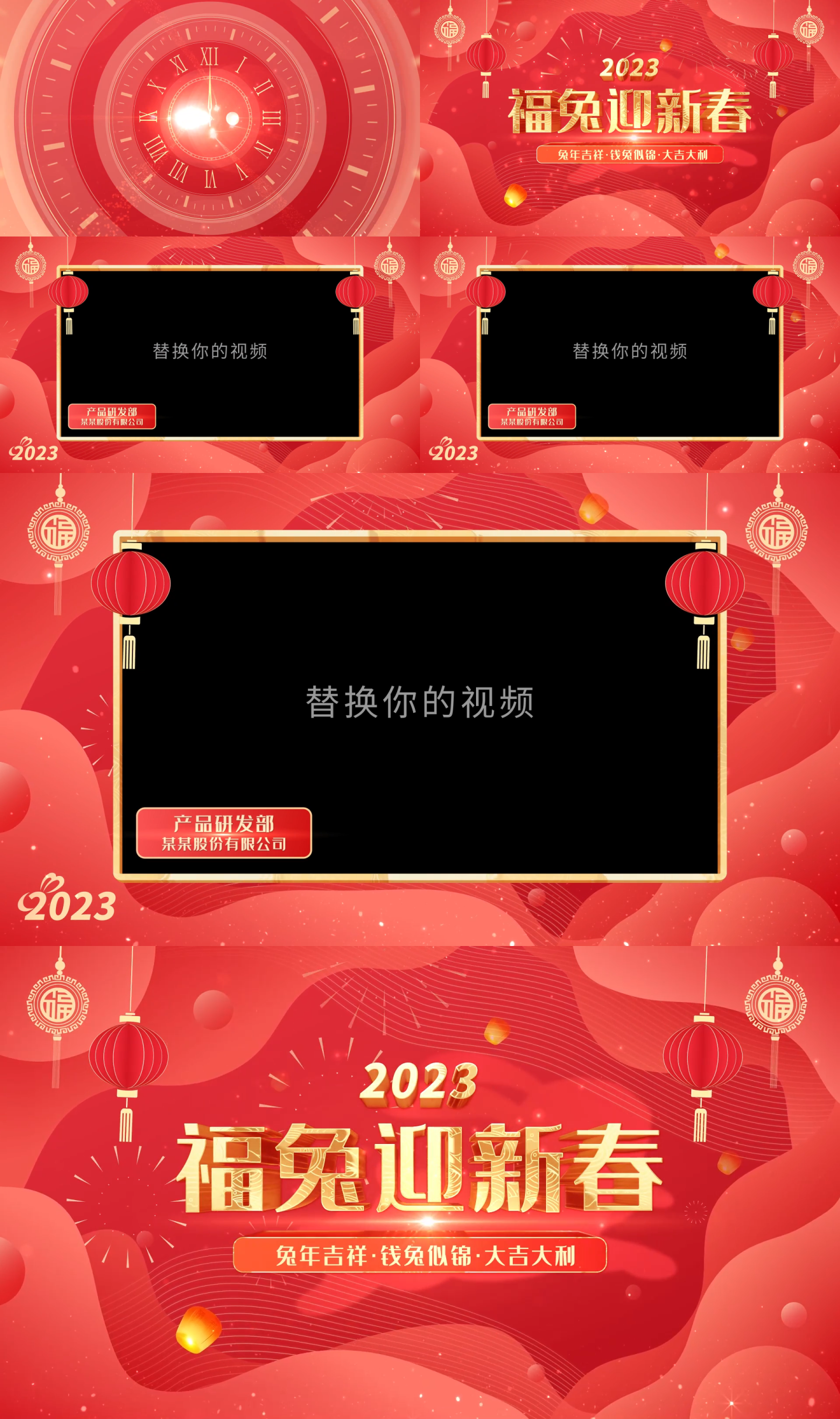 2023兔年春节祝福拜年边框11