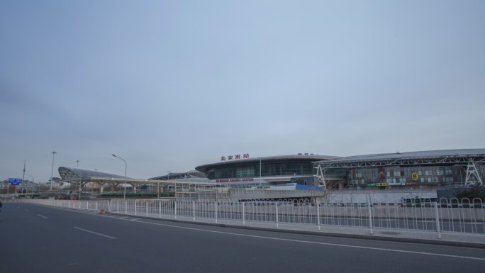 北京南站 火车站 延时