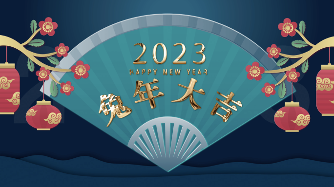 2023兔年元旦春节新年片头