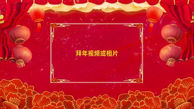 春节拜年视频预览