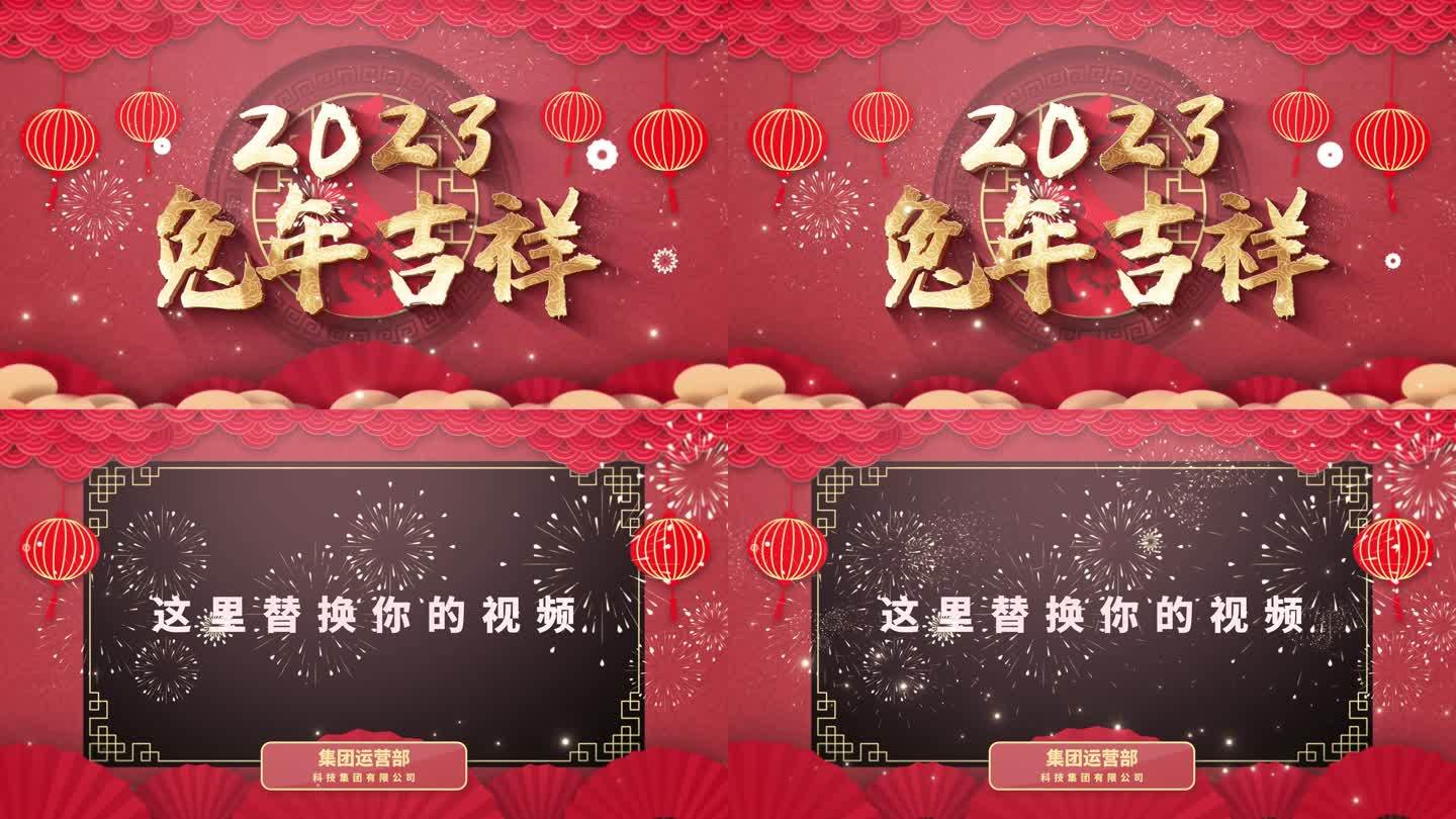 2023兔年春节玉兔迎春拜年边框