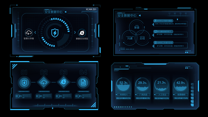 蓝色科技框科技屏HUD