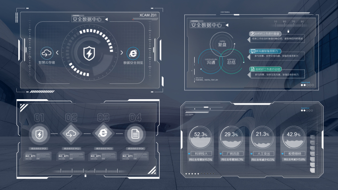 白色科技框科技屏HUD