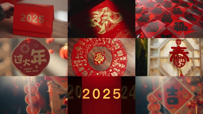 2025春节迎接蛇年过年新年