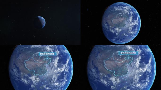 莫力达瓦达自治旗-俯冲地球-视频素材