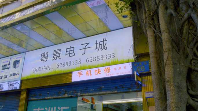 电子市场忙碌的人们粤景电子城广州电子市场