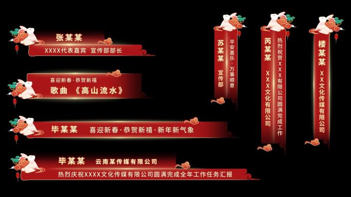 【原创】中秋字幕条中国风人名条古风导视
