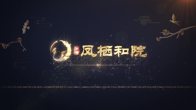 原创中国风中式风格Logo