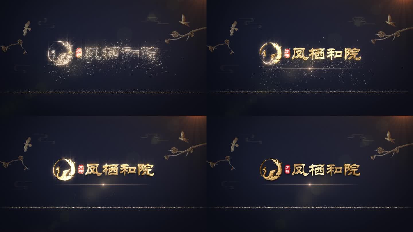 原创中国风中式风格Logo