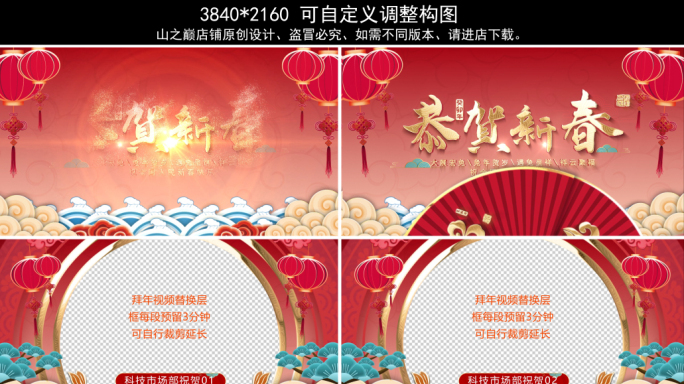 4K-2023兔年春节片头拜年祝福20