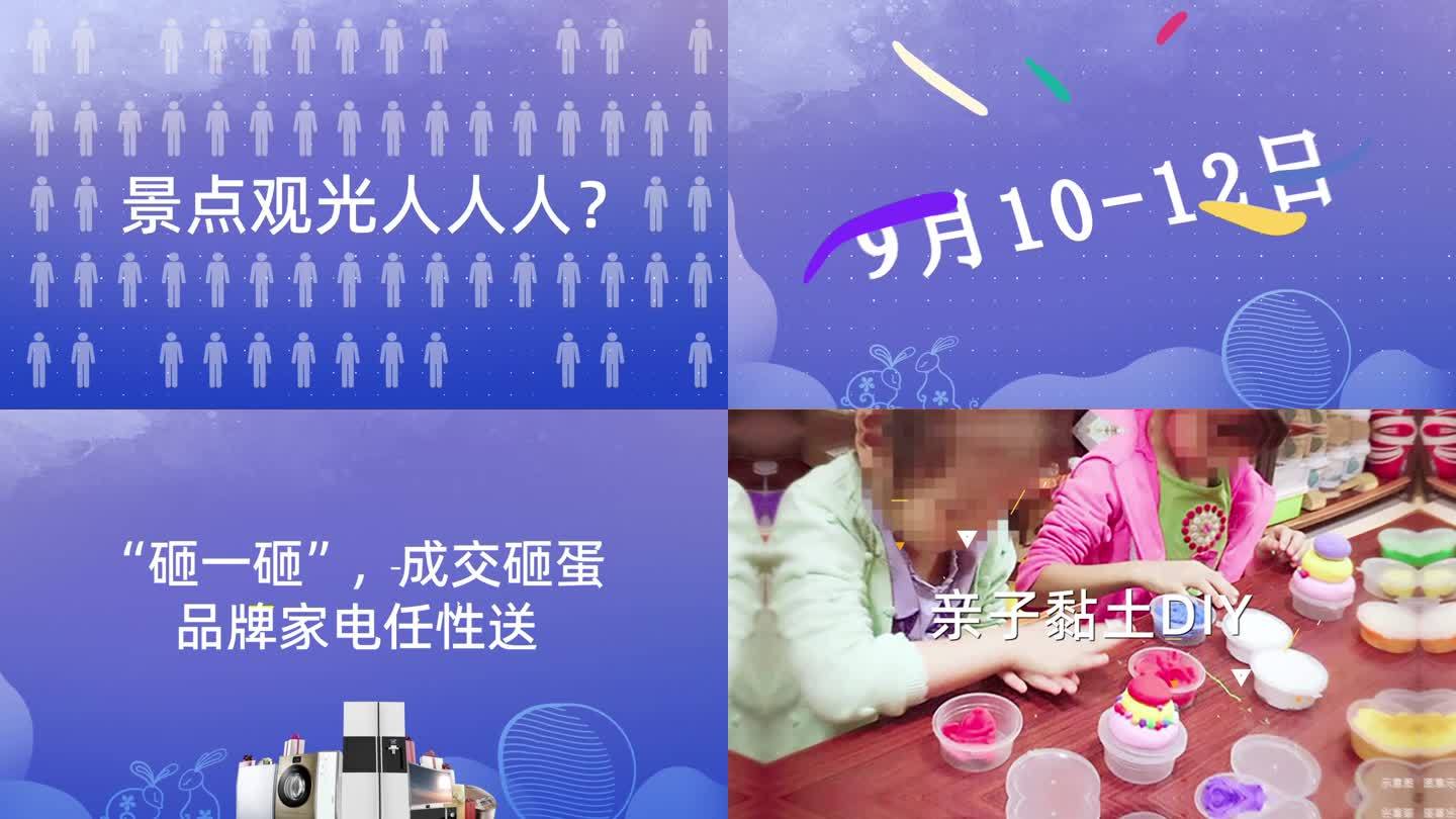 文字快闪