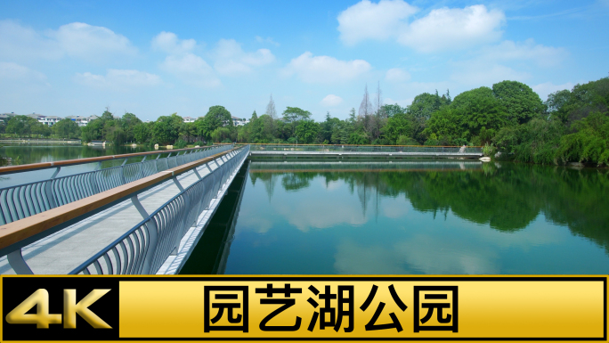 绵阳园艺山人工湖园艺湖公园