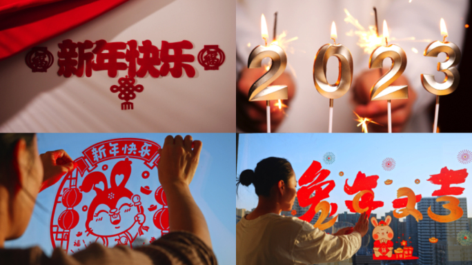 唯美2023春节兔年过年素材新年贴窗花