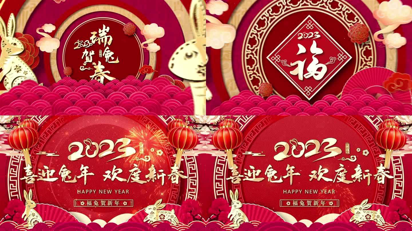 2023兔年春节片头ae