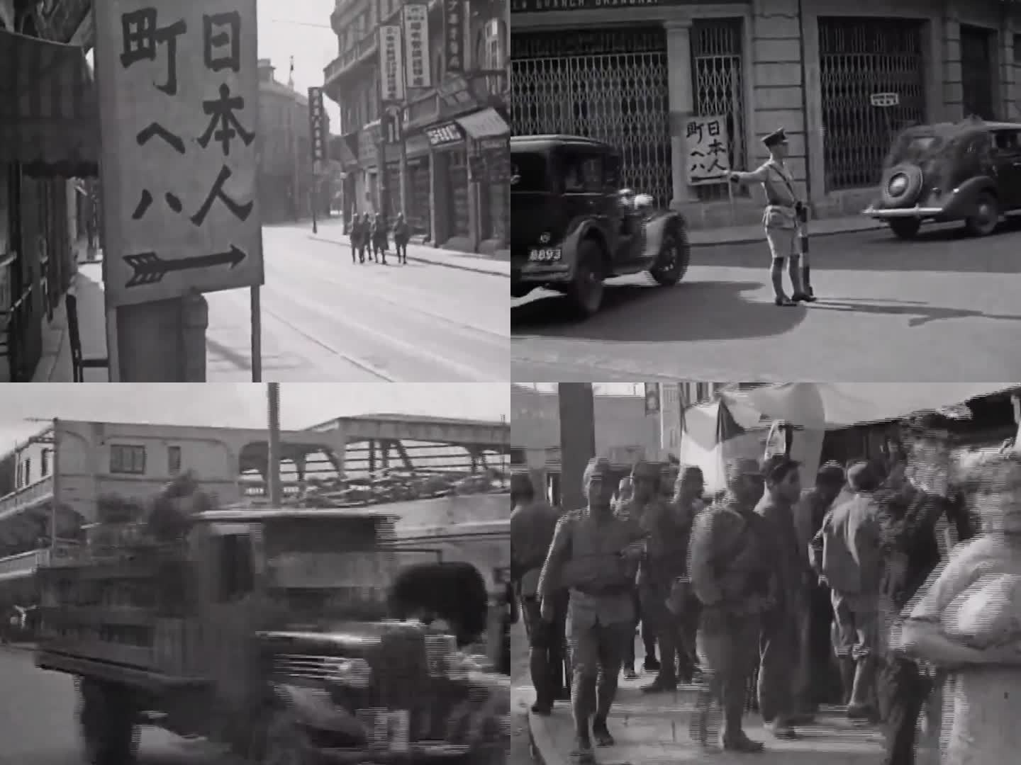 日军占领城市 上海沦陷 租界沦陷