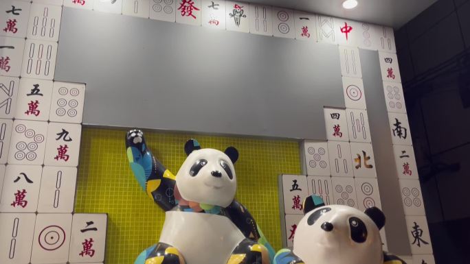 文旅熊猫装饰设计街景