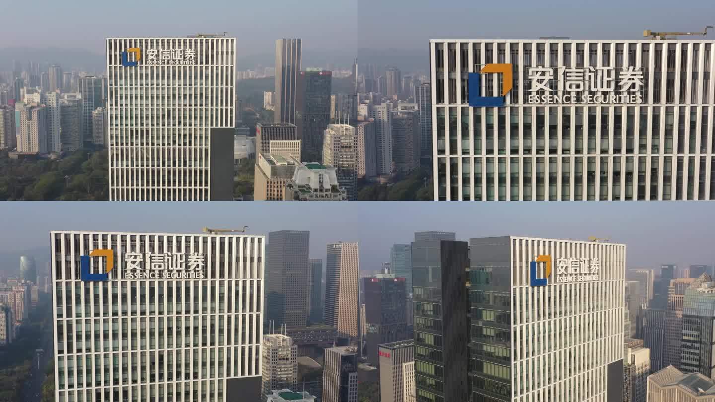深圳安信证券大厦