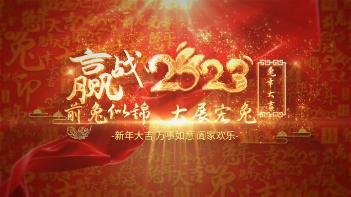 2022新年文字片头成品视频01.12