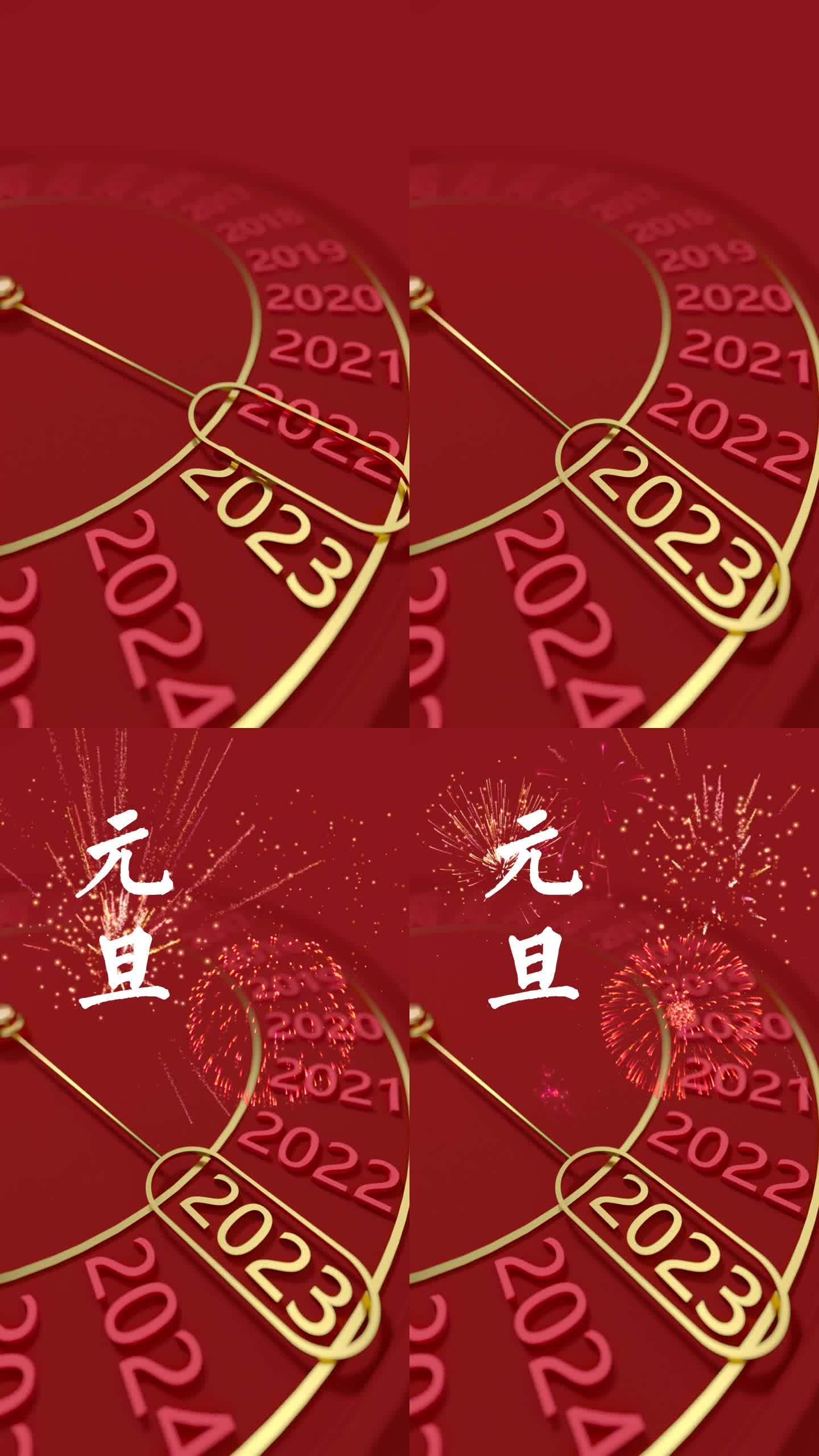 2023 中国风 红色 跨年